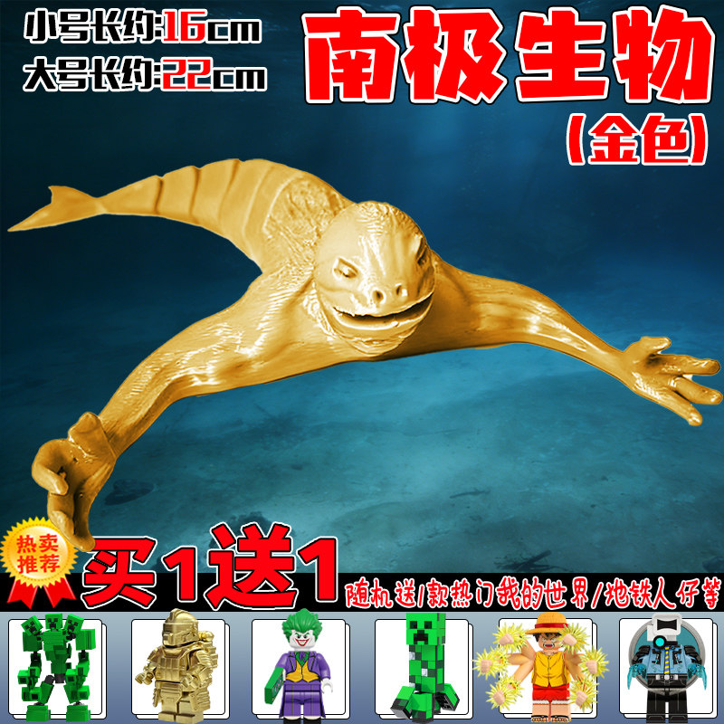 南极生物食海者深海怪物海洋生物3d打印搞怪鱼类模型儿童益智玩具