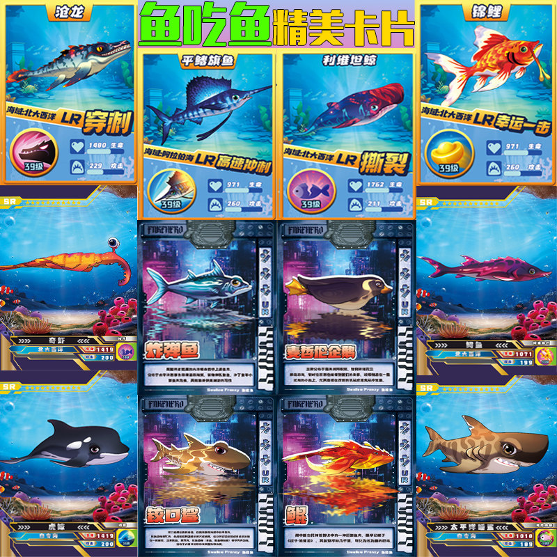 鱼吃鱼周边卡片沧龙创意收藏卡牌LR材质精制卡牌游戏桌游玩具男6,模玩/动漫/周边/娃圈三坑/桌游,收藏卡牌/卡片,淘宝优惠券,粉丝福利购,淘宝优惠卷