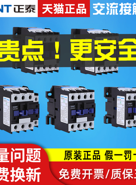 正泰交流接触器三相CJX2-1210 1810 3210 6511 9511 24V220V NXC