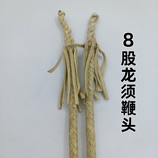 老式牛皮鞭子纯八股龙须鞭手工拧制放羊鞭放牧专用赶马训狗鞭子
