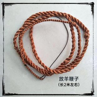 放羊鞭响鞭牧羊鞭陀螺甩鞭赶车鞭放牛放牧老式轮胎线鞭子拧制耐用