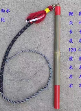 轮胎材质鞭身塑料握把轻便好用的放牧鞭子放牛鞭子放羊鞭子
