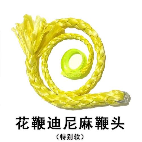 超软迪尼麻鞭头麒麟鞭实体鞭响鞭链子甩鞭钢鞭健身鞭子鞭头鞭釉尾