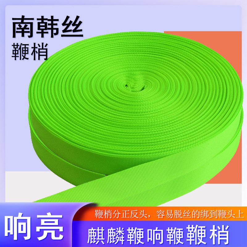 麒麟鞭梢甩鞭子南韩丝无纹螺母鞭稍头鞭釉响鞭捎钢鞭鞭稍鞭穗配件
