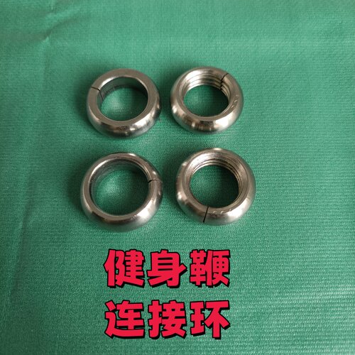 304不锈钢连接环开口环