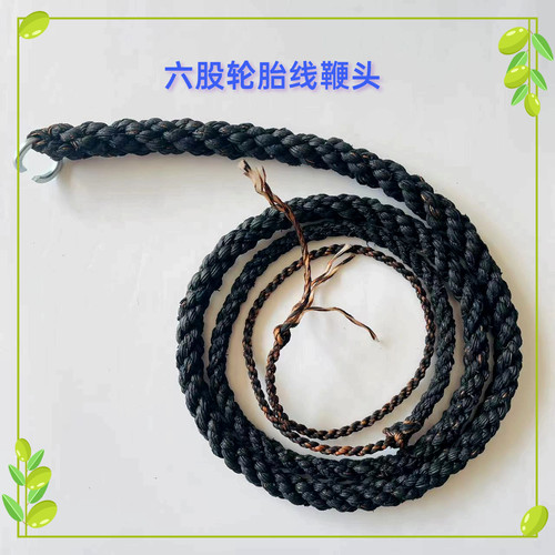 六股轮胎线鞭头一体编制无接头结实耐用防水用于放羊鞭赶车鞭健身