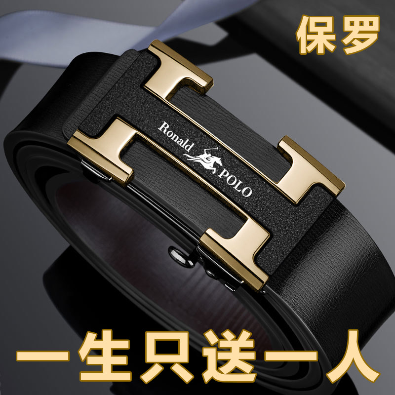 保罗纯牛皮带皮2026新款高端品牌