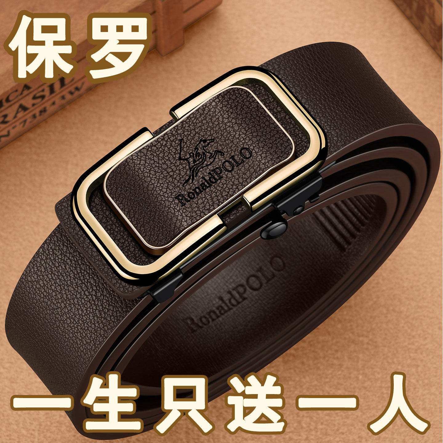 保罗2026新款男士皮带真皮内穿自动扣高端商务腰带休闲百搭送老公