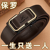 皮带真皮内穿自动扣高端商务腰带百搭送老公 男士 保罗2025秋季 新款