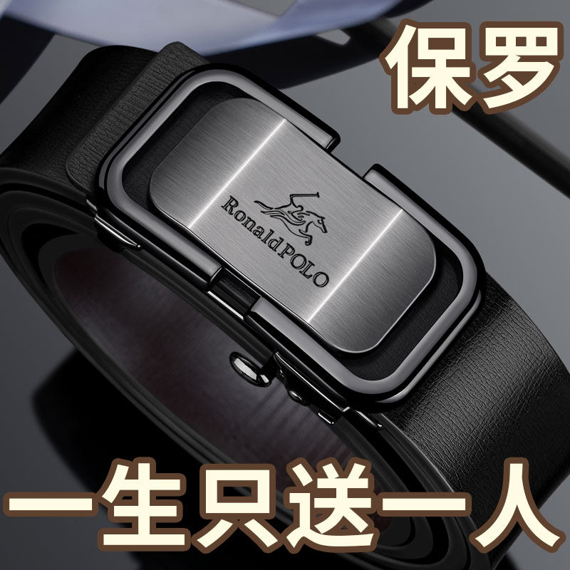 保罗皮带男士2025年新款高档真皮