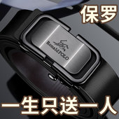 保罗男士 带送老公 真皮自动扣腰带纯牛皮商务裤 正品 皮带2025年新款