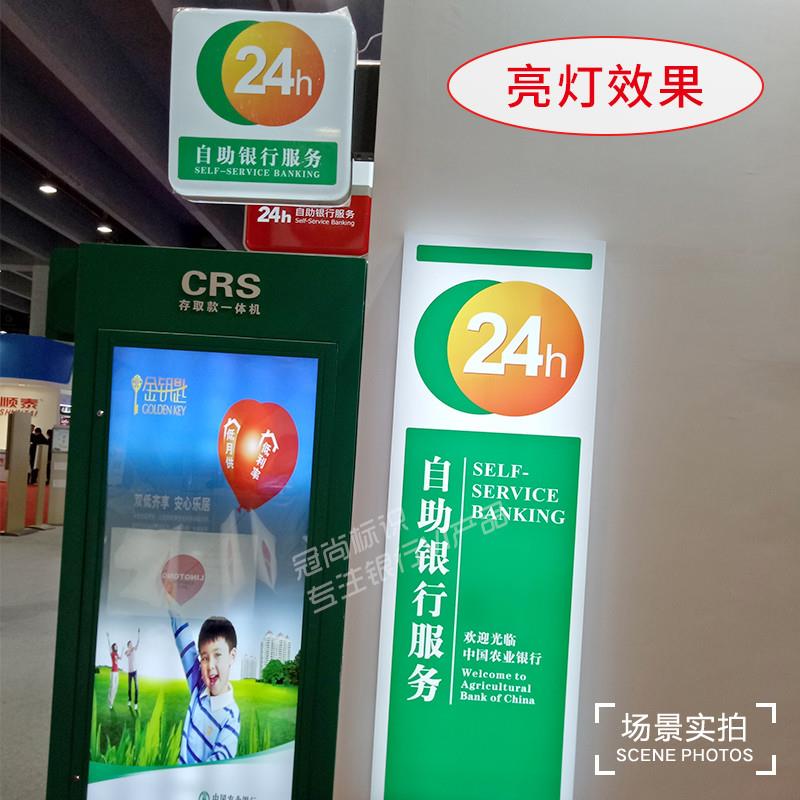 适用于农行银行24小时侧翼竖式灯箱吸塑广告自助服务落地LED灯箱