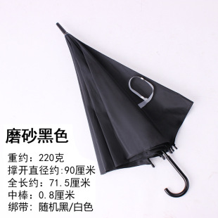 黑色雨伞直杆黑伞8骨弯钩手柄半自动雨伞伞晴雨两用磨砂黑无