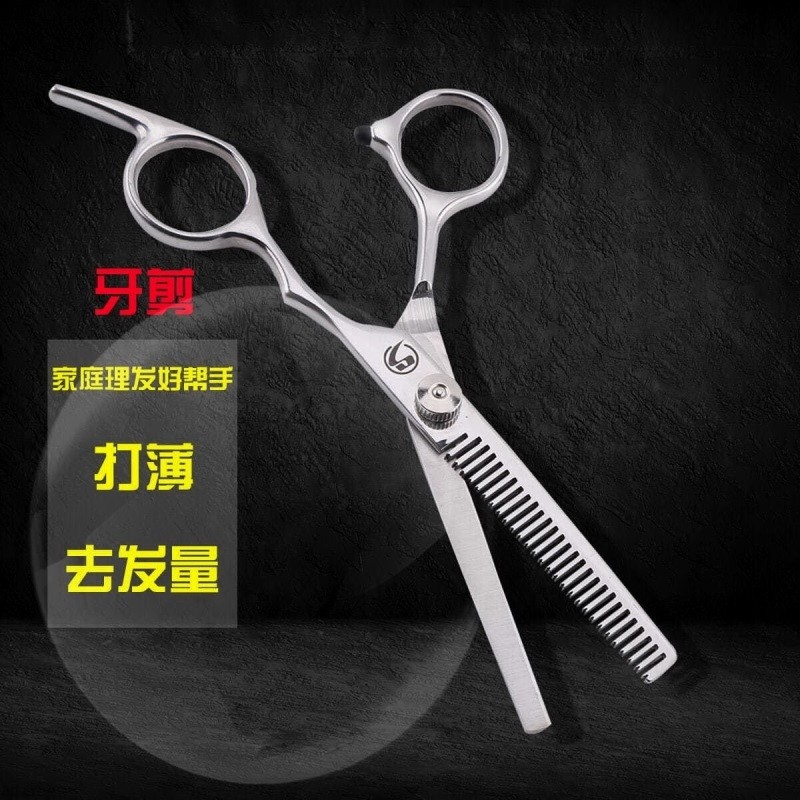 家用理发美发打薄花剪刀碎发剪牙剪剪刘海神器剪头发工具削发女