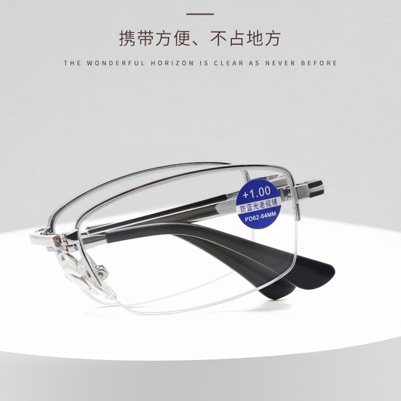 金属半框防蓝光折叠阅读老花镜