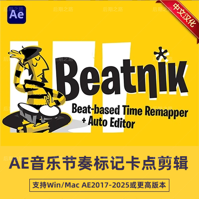 AE脚本Beatnik v1.06中文汉化音乐节奏标记卡点剪辑+ 使用教程