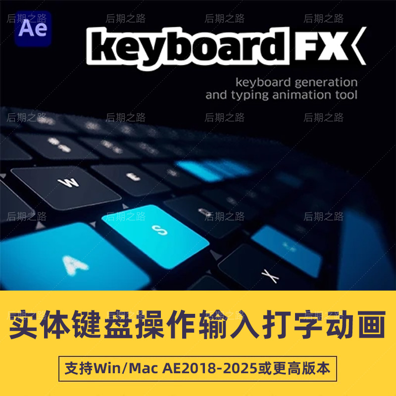AE脚本实体键盘操作界面输入打字动画 keyboardFX v1.51 win/mac