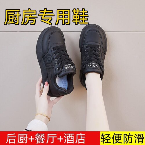 防滑鞋女软底久站不累脚纯黑色防水防油厨房工作鞋上班通勤小黑鞋