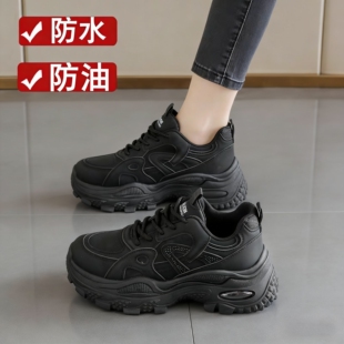 防水防油工作鞋女黑色厚底增高老爹鞋厨房专用防滑通勤休闲运动鞋