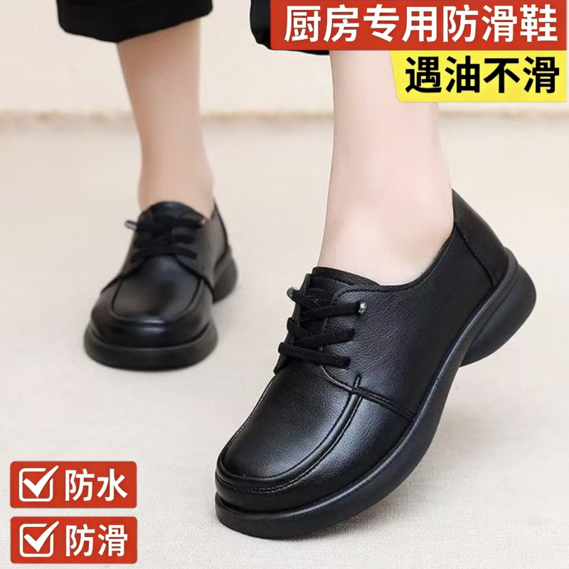 厨师厨房防滑防油肯德基工作鞋女士新款乐福鞋久站不累软底通勤鞋