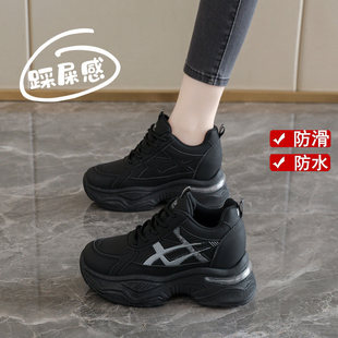 踩屎感黑色老爹鞋女款2026春秋新款厚底增高不累脚防水运动工作鞋