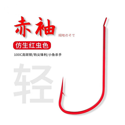平打赤袖鱼钩金袖鱼钩红袖鱼钩散装鱼钩进口袖钩鱼鲫鱼钩鱼钓钩