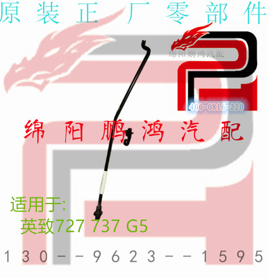 潍柴英致727 737G5重汽VGVU70U75Plus前引擎机盖撑杆支撑扣子卡座