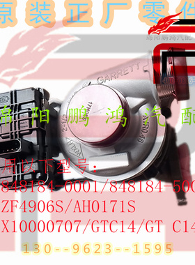 适用于云内848184-0001/5002sX10000707GTC1446涡轮增压器ZF4906S