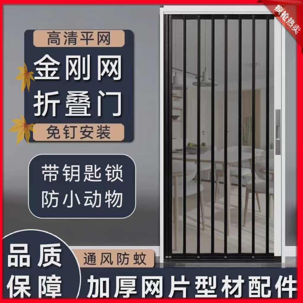 极窄平网隐形金刚网折叠纱门定制高清金钢伸缩防蚊盗锁推拉沙门窗