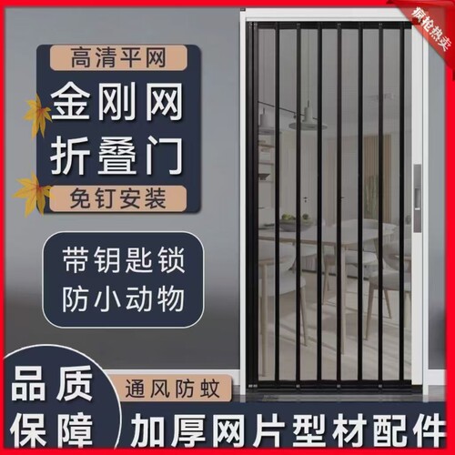极窄平网隐形金刚网折叠纱门定制高清金钢伸缩防蚊盗锁推拉沙门窗
