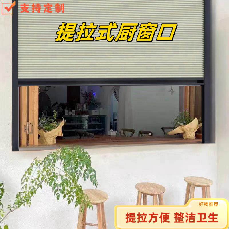 出餐口推拉窗折叠推拉式蜂巢帘折叠门无轨隐形蜂窝出菜口卧室房间
