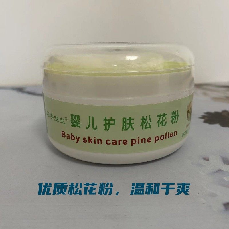 苏宇宝宝婴儿专用护肤松花粉干爽排汗舒缓卧病床老人爽身粉痱子粉