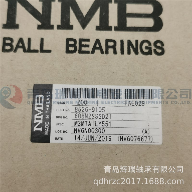 NMB 轴承  = 608-5/16-2RU 608LLB/7.938PX2