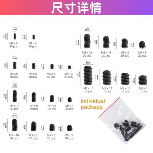666pcs 12.9级 公制凹端内六角紧定螺钉 凹端无头机米螺丝套件