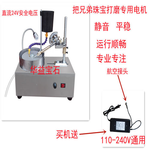 华益宝石机珠宝玉石加工刻面角度设备印章抛光打磨机直流 24V调速