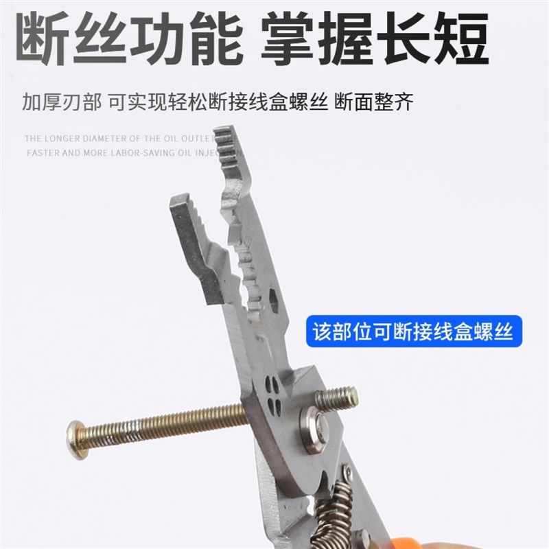 21合铜轮式多功能剥线钳分线剥扒皮压线绕线电工分线剪线钳子