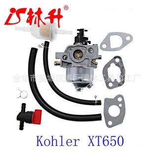 XT650 XT6 XT675 Courage XT7 XT149 林升化油器适用Kohler