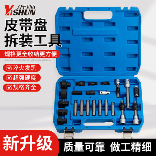 汽车发电机单向轮拆装33齿皮带轮拆卸组套汽修车工具修车组套