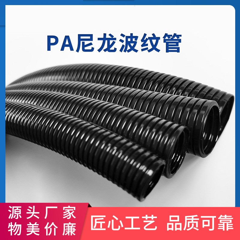 塑料波纹管PA尼龙阻燃防水PE穿线软管PP电线缆线保护套浪管可开口