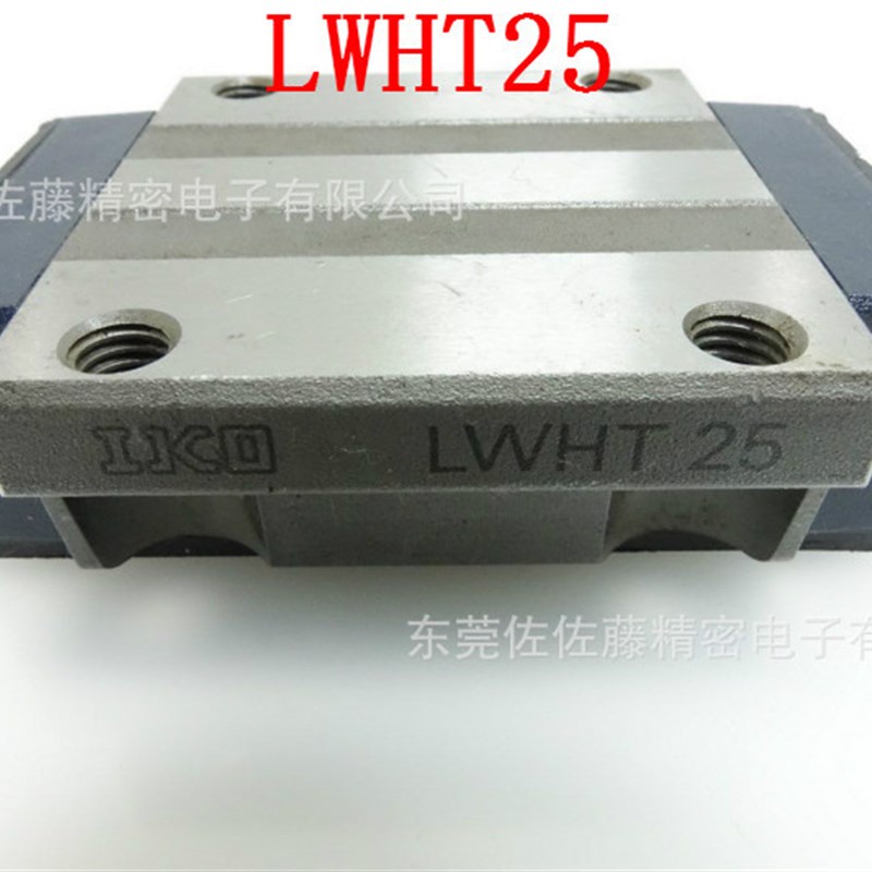IKO导轨滑块LWHT25 LWHT30 LWHT35C1BHS2