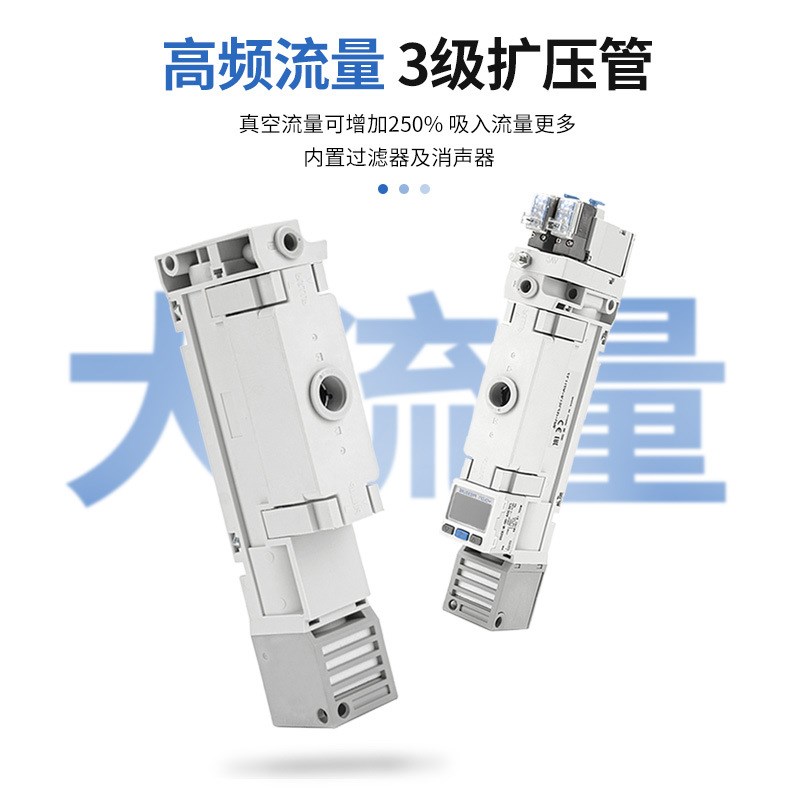 多级工业真空发生器大流量大吸力高真空ZL112A-DNL/DPL/DAL/DBL