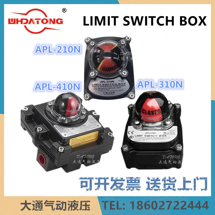 APL-210/310/41N LIMIT SWITCH BOX气动蝶阀限位器限位盒限位开关图片