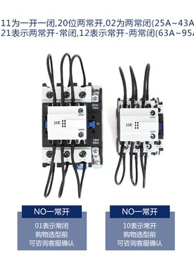 CJ19-25/32/43/63-11/21E补偿柜切换电容交流接触器CDC9-95/115A
