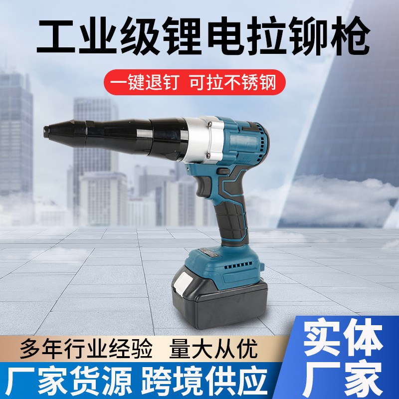 工业级无刷电动拉铆枪 充电式工业锂电抽芯铆钉枪电动工具