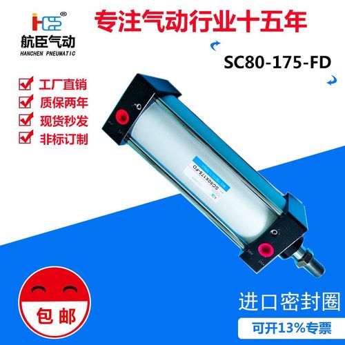 亚德客型SC气缸 气动大推力标准气缸SC80*175-FD厂家直销铝合金缸