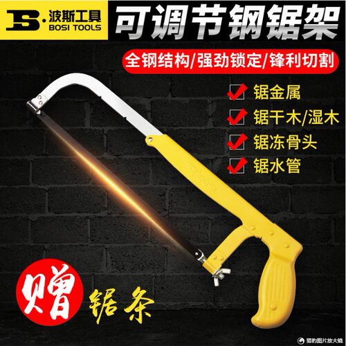 波斯工具 可调钢锯架 钢锯12