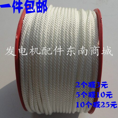 2-6.5KW汽油发电机配件152 168F 启动拉绳 188 190F GX390拉线绳