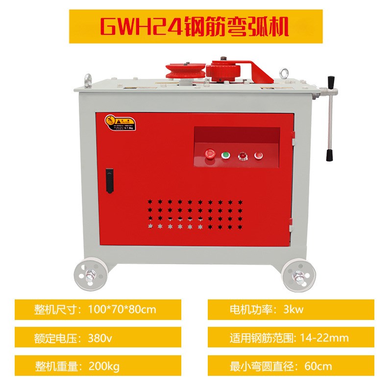 GWH-24型钢筋弯弧机圆钢螺纹钢机械弯圆打圈建筑圆圈成型机