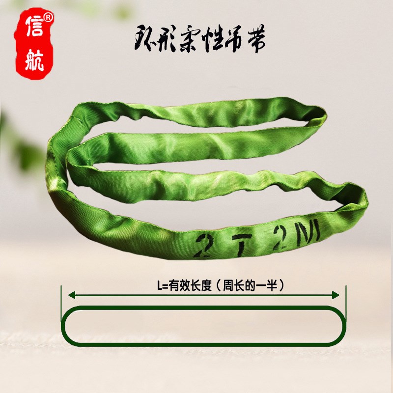 环形柔性吊带2吨1.5m周长6m合成纤维带2吨8米O型2T4m5m起重吊装带