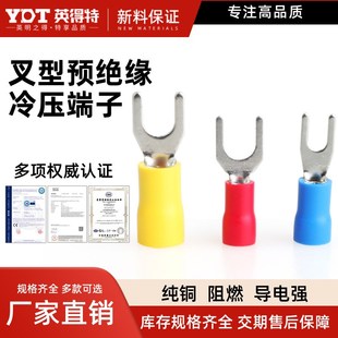 RV冷压接线端子铜鼻子线鼻子圆形端子O型预绝缘压线耳接头接线鼻